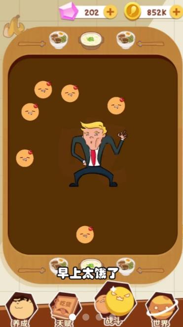 一口吃不成胖子