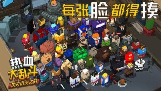 英雄大作战之热血乱斗完整版