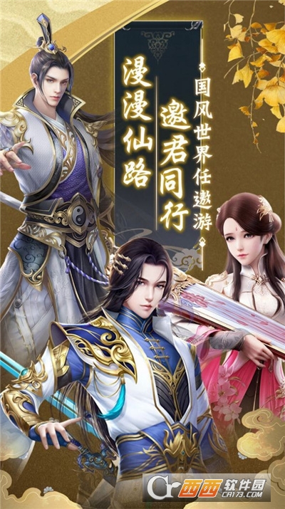 谪落凡间最新版