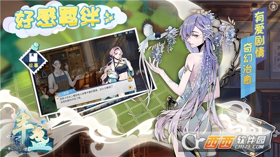 半盏复古行测试版