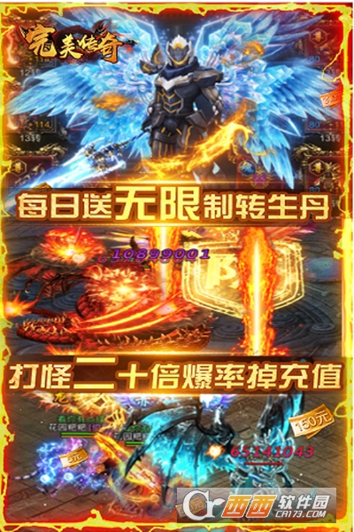 完美传奇打金版