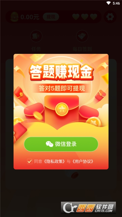 填空我最牛红包版(成语填空)