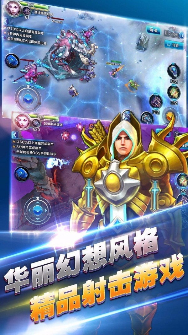 风暴之光无限钻石版