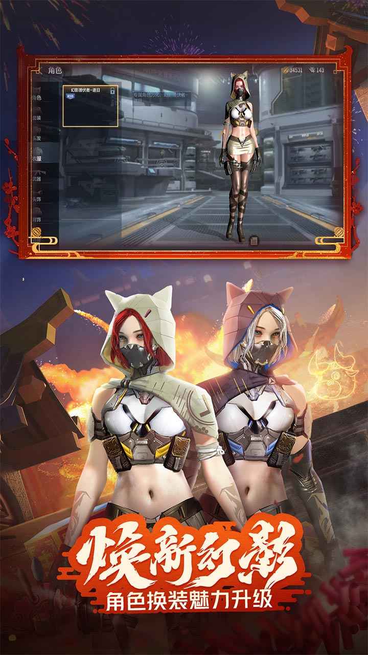 穿越火线枪战王者下载