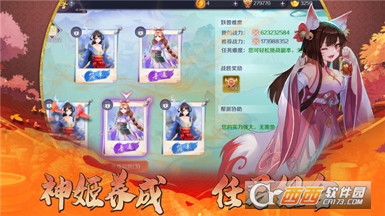 倾城帝姬红包版