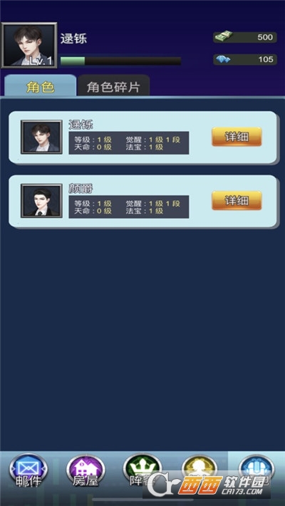 主播创造模拟营游戏