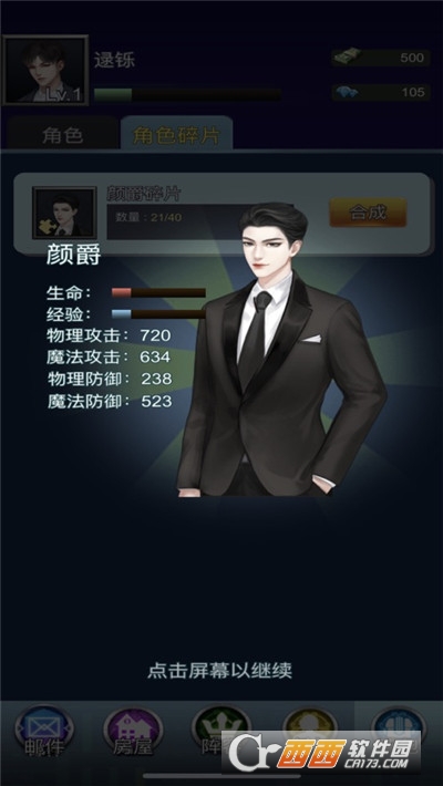 主播创造模拟营游戏