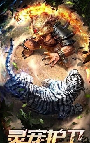 伏牛山传奇高爆版