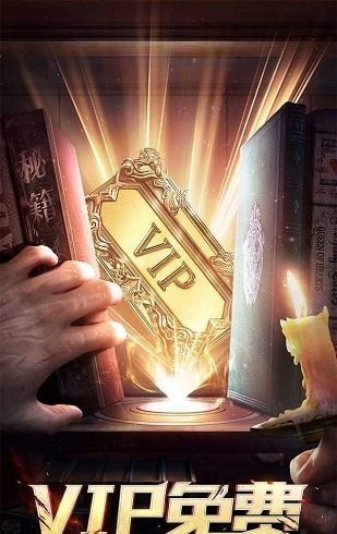 伏牛山传奇高爆版