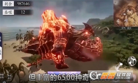 山海经之通臂猿猴最新版