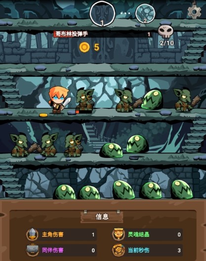 地下城英雄无止境