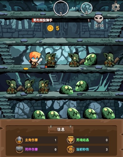 地下城英雄无止境