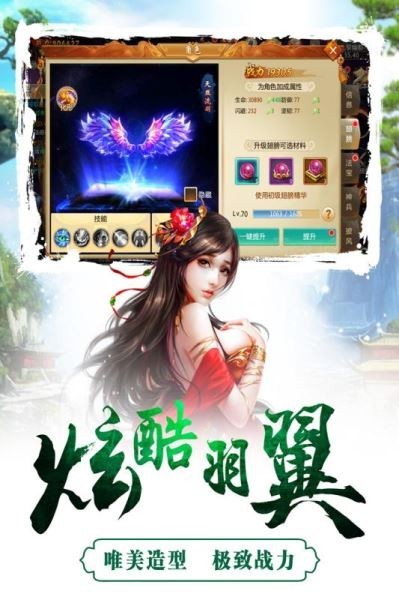 成王败寇无限元宝版