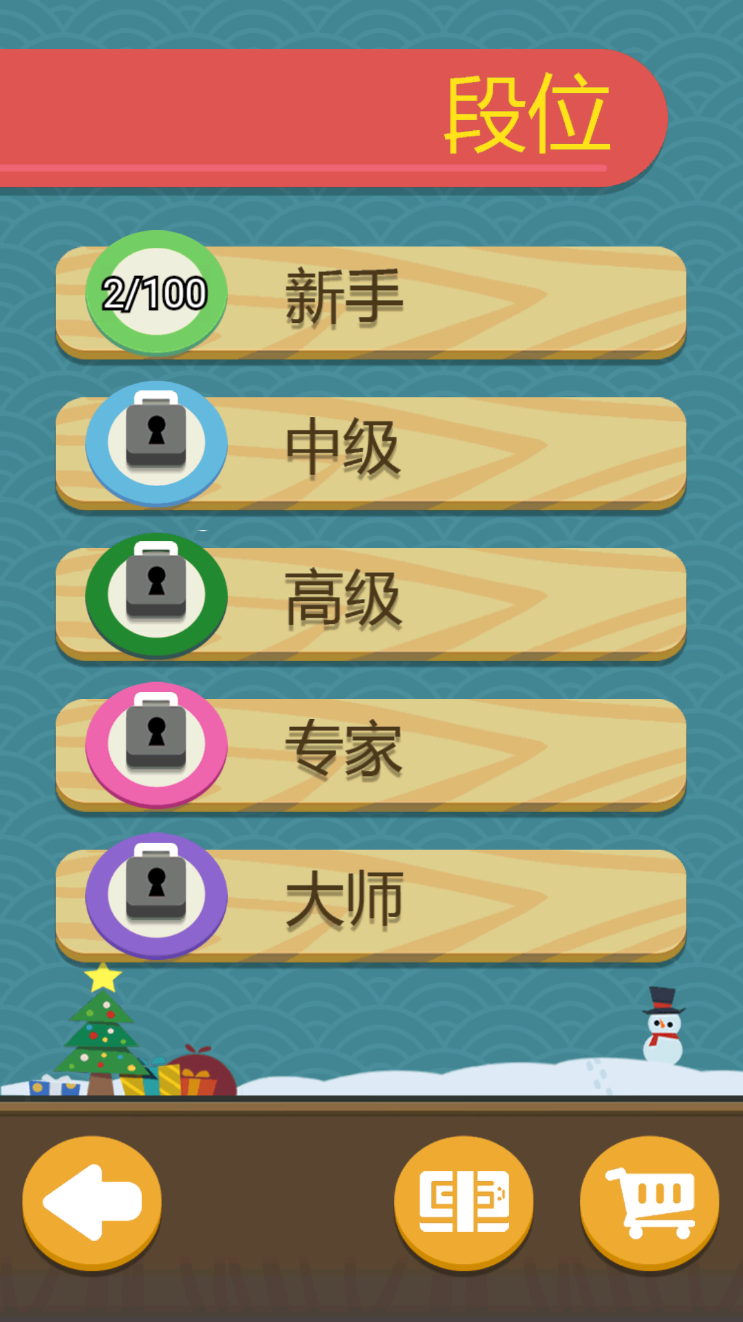 寿司华容道华为版