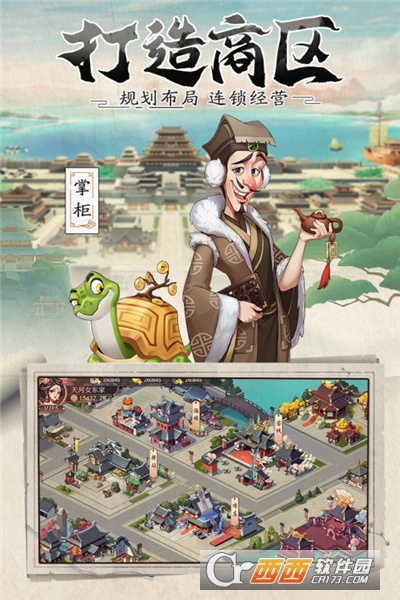 我是大东家内测版