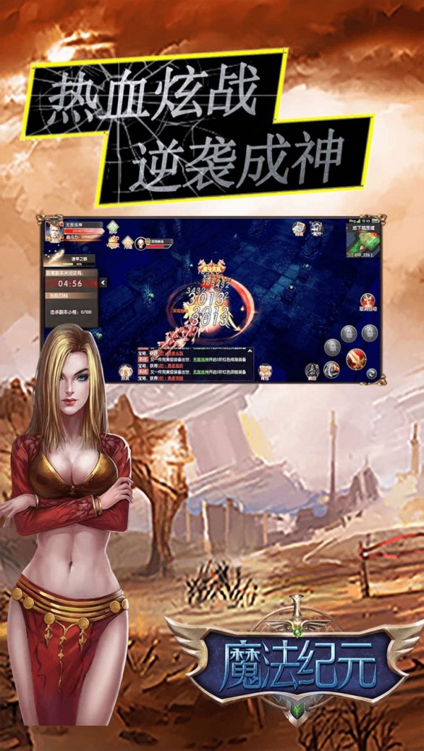 盟重英雄之夺宝秘境