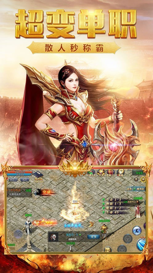 英雄火龙二合一