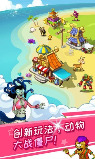 动物大战僵尸无限金币版