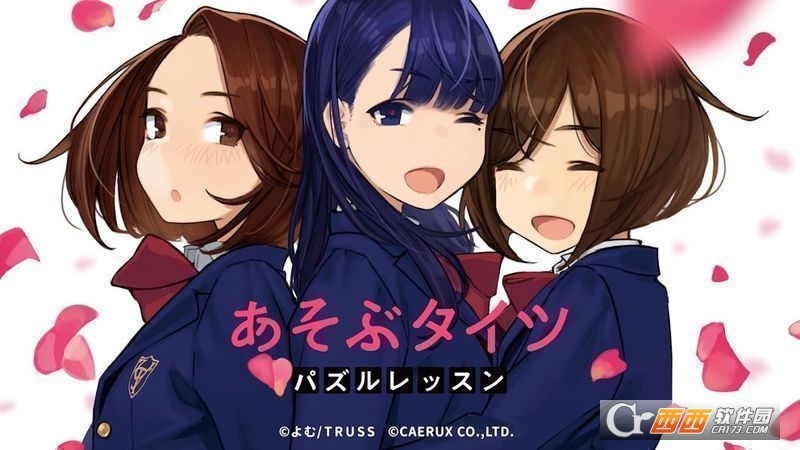 裤袜视界拼图课