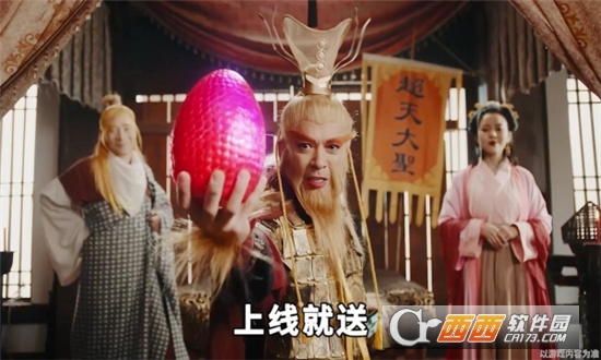 山海经之通臂猿猴礼包版