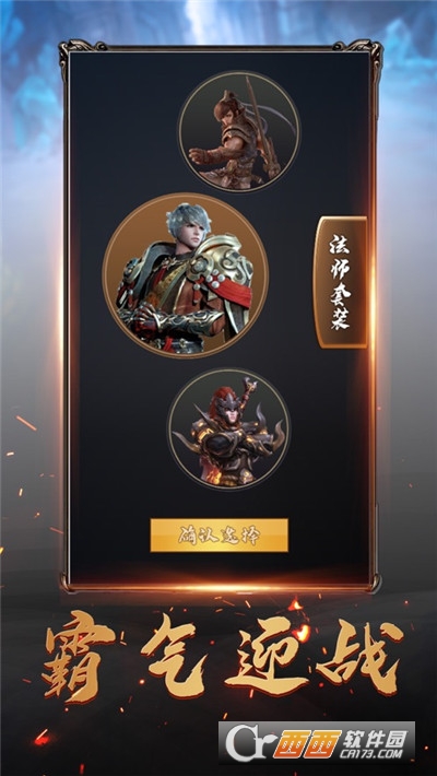 神法赤焰超变至尊版