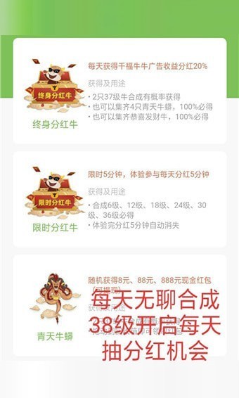 千福牛牛福利版