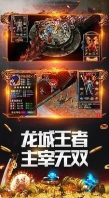 至尊传奇高爆版