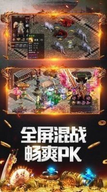 至尊传奇高爆版