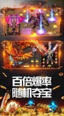 至尊传奇高爆版