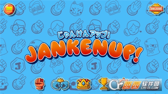 超级石头剪刀布最新版