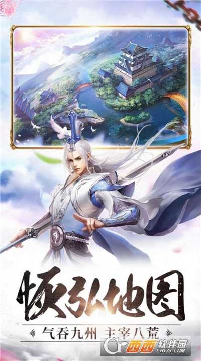 御剑诀之伏天记最新版