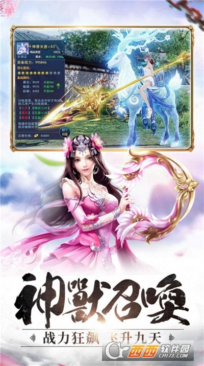 御剑诀之伏天记最新版