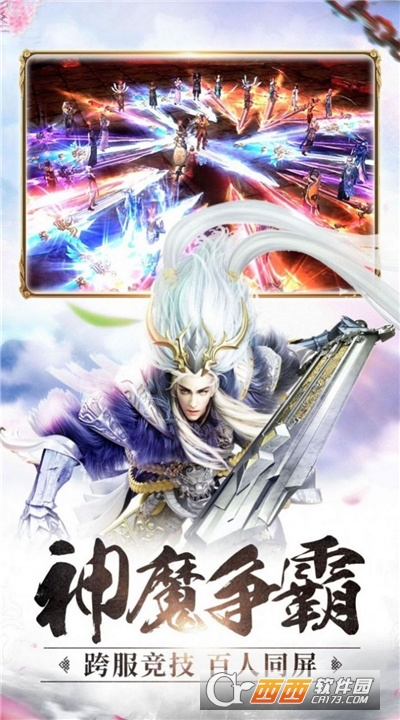 御剑诀之伏天记最新版