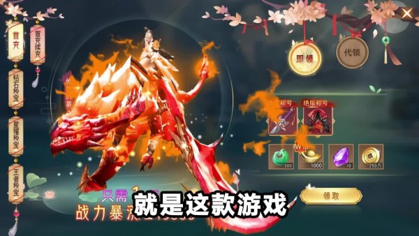 刀剑侠客行2红包版