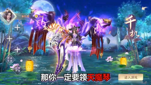 刀剑侠客行2红包版