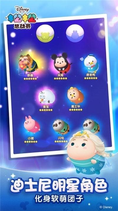 松松总动员内购版