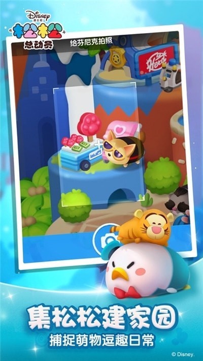 松松总动员内购版