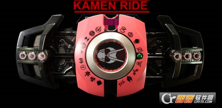 假面骑士红帝骑腰带模拟器