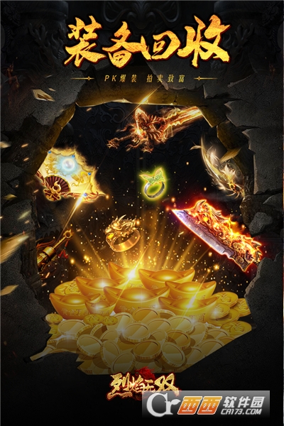 烈焰无双九游版