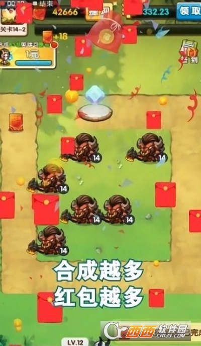 我想做冠军红包版