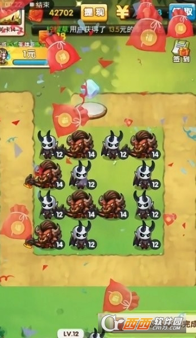 我想做冠军红包版