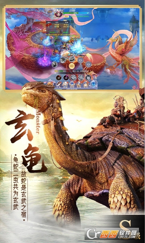 九曲封神修仙送仙女