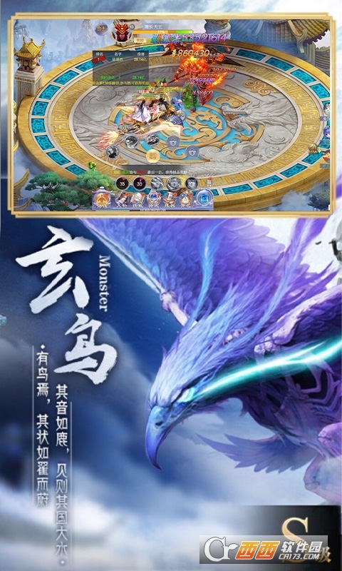 九曲封神修仙送仙女