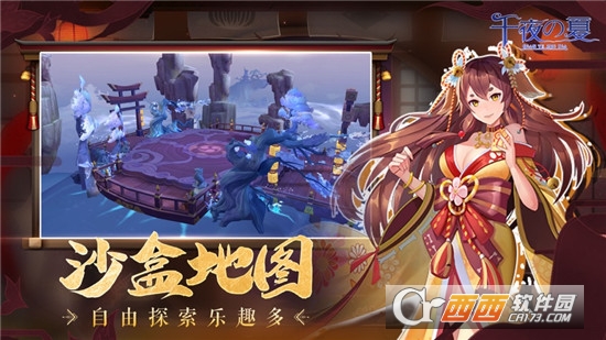 千夜之夏手游红包版