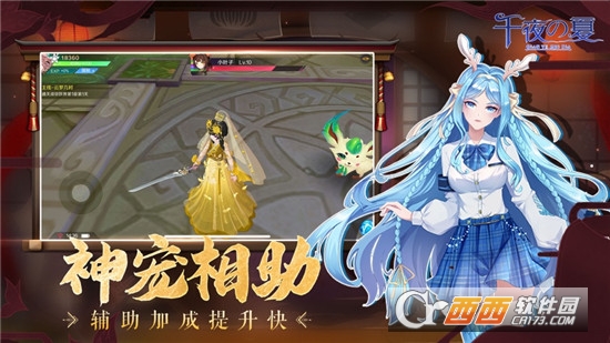 千夜之夏手游红包版