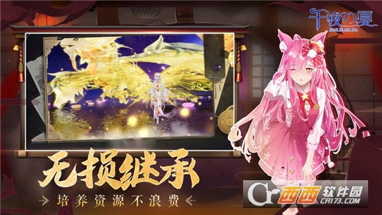 千夜之夏手游红包版