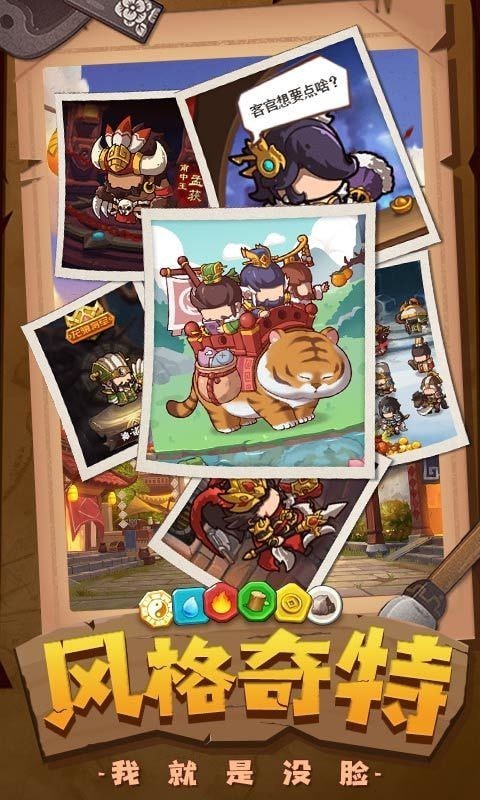 一点三国红包版