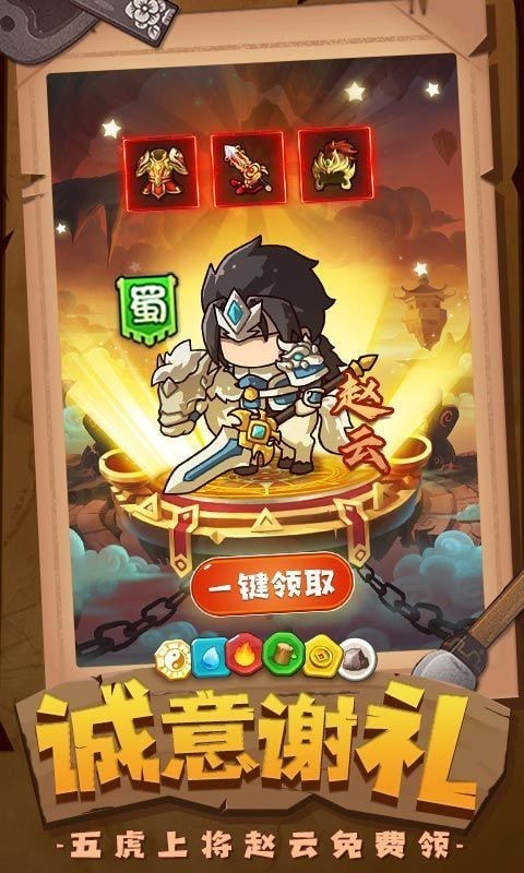 一点三国红包版