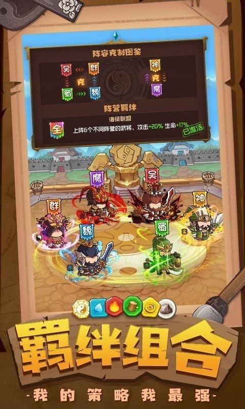 一点三国红包版