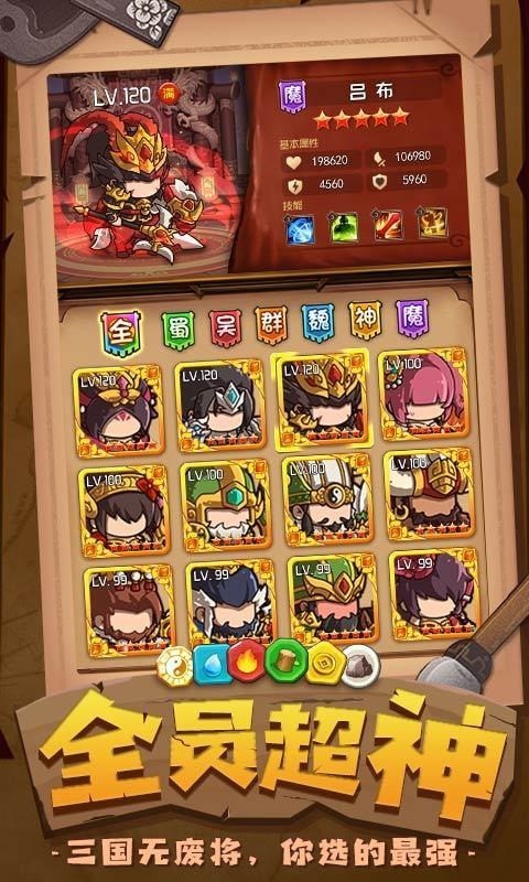 一点三国红包版